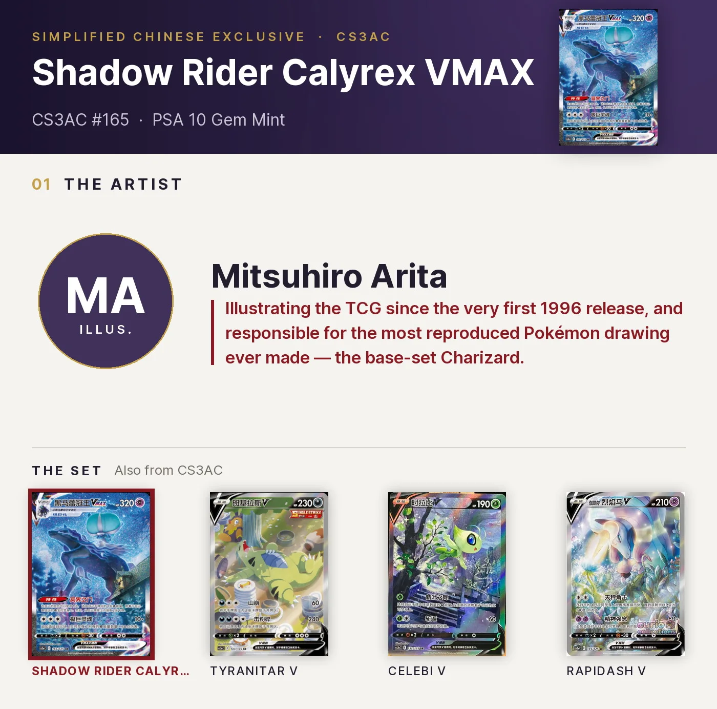Shadow Rider Calyrex VMAX — CS3AC #165, PSA 10. Artist Mitsuhiro Arita. CS3AC, Simplified Chinese exclusive.