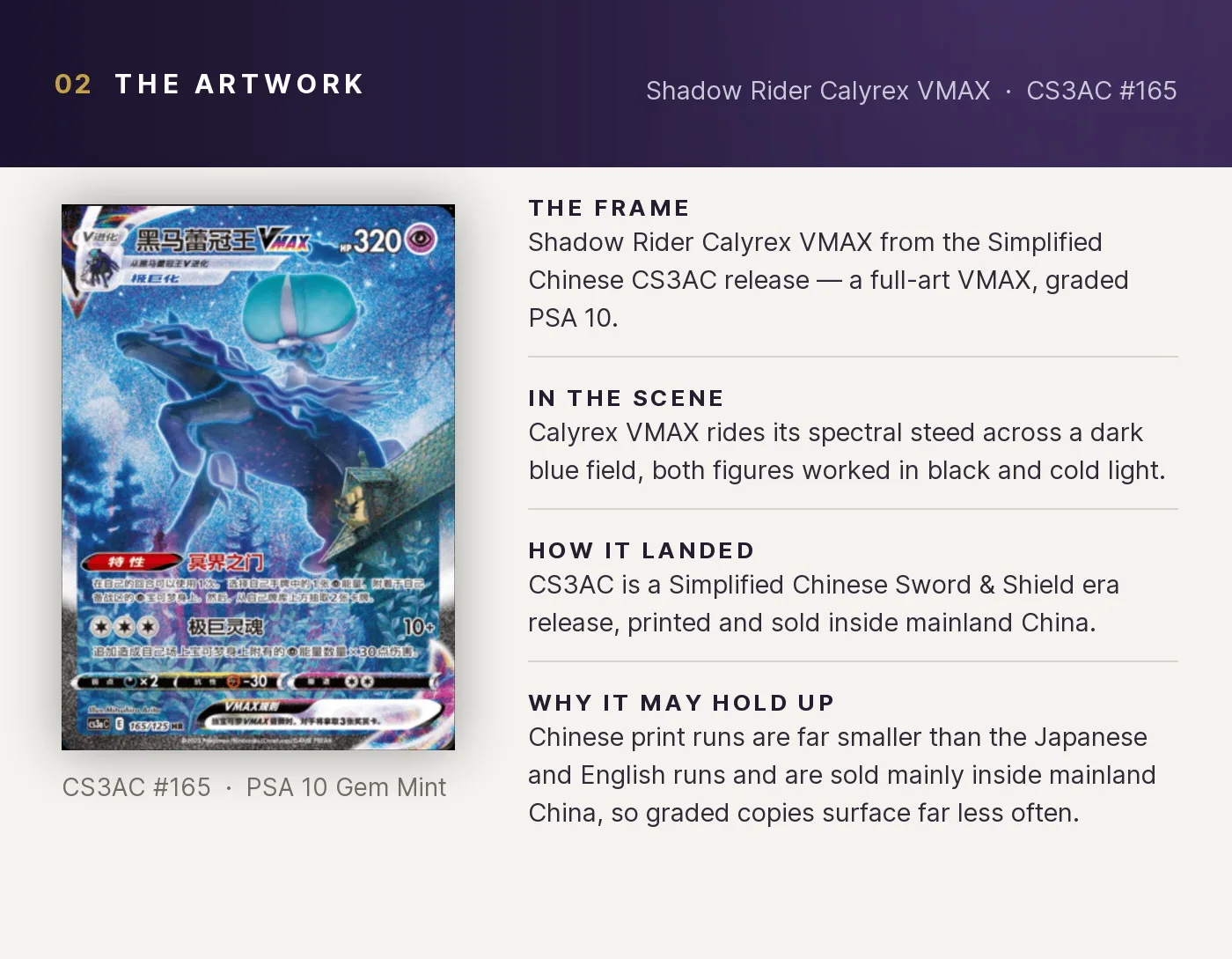 Shadow Rider Calyrex VMAX — artwork breakdown for CS3AC #165 (CS3AC).