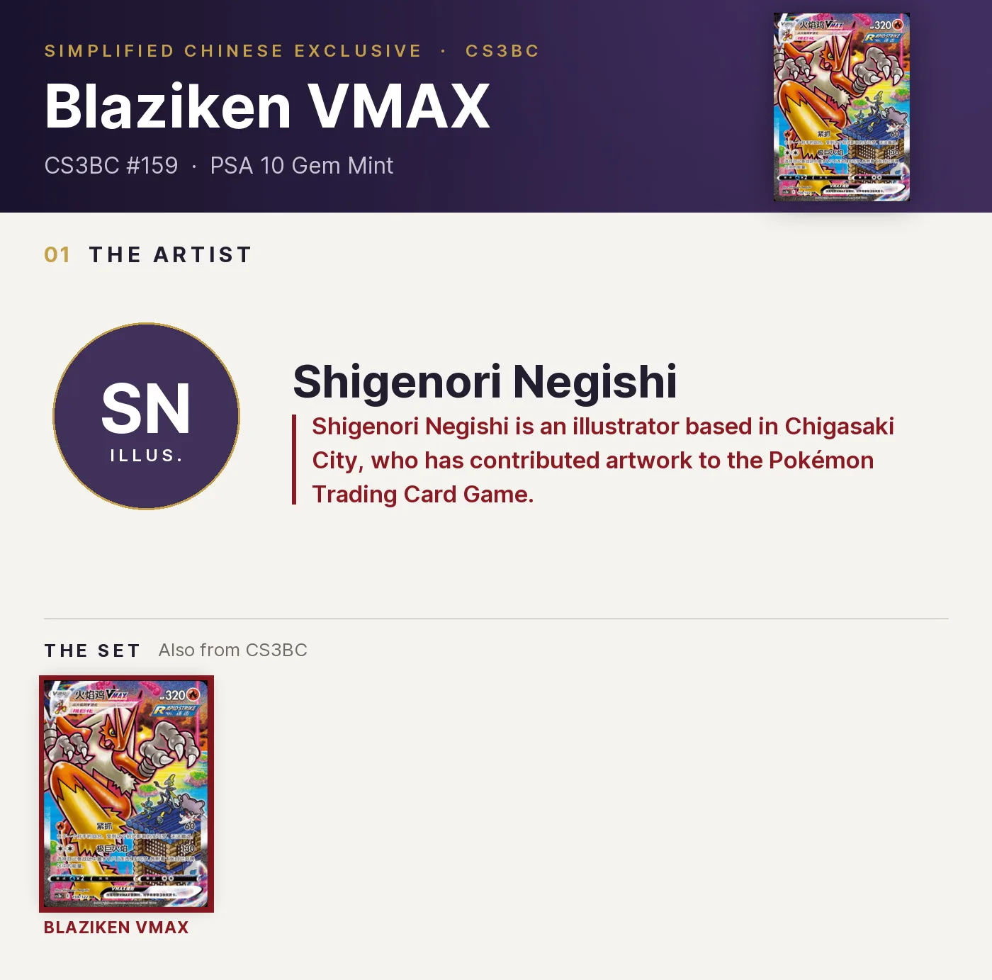 Blaziken VMAX — CS3BC #159, PSA 10. Artist Shigenori Negishi. CS3BC, Simplified Chinese exclusive.