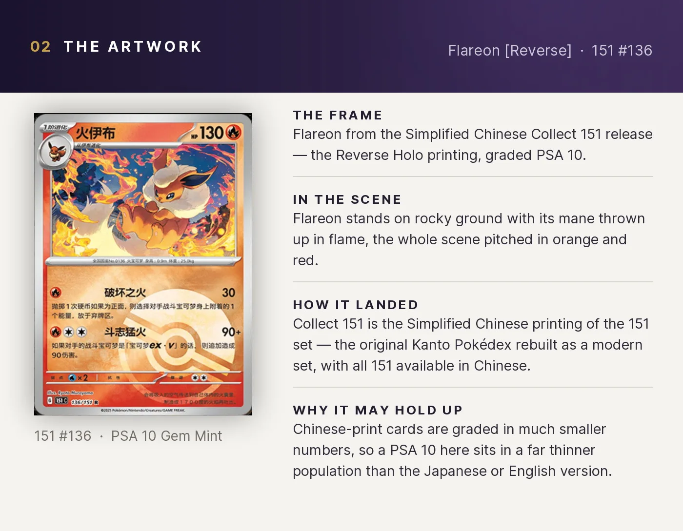 Flareon [Reverse] — artwork breakdown for 151 #136 (Collect 151).