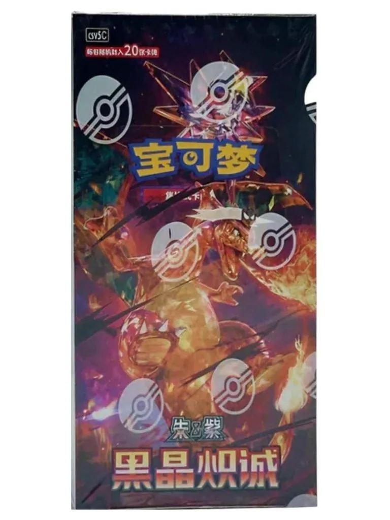 Pokemon TCG Dark Crystal Blaze Jumbo Booster Box Simplified Chinese Sealed