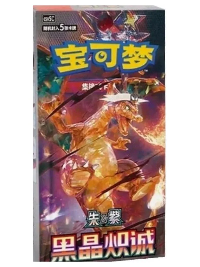 Pokemon TCG Dark Crystal Blaze Slim Booster Box Simplified Chinese Sealed