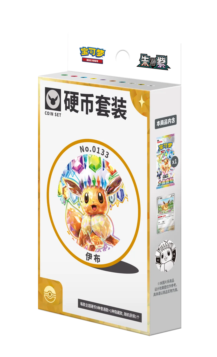 Pokemon TCG Metal Pack Storage Box Set Simplified Chinese Sealed - Image 2
