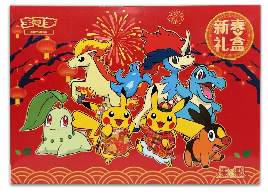 Pokemon TCG Lunar New Year 2026 Gift Box Simplified Chinese Sealed - Image 2