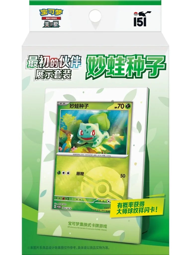 Pokemon TCG 151 First Partner Display Box (Bulbasaur) Simplified Chinese Sealed