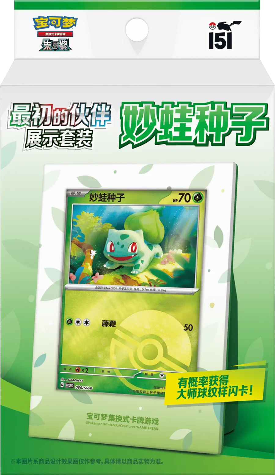 Pokemon TCG 151 First Partner Display Box (Bulbasaur) Simplified Chinese Sealed - Image 2