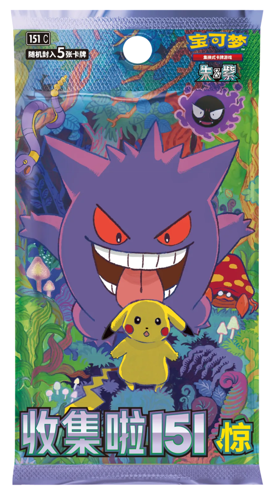 Pokemon TCG Collect 151 Booster Pack Simplified Chinese Sealed - Image 2