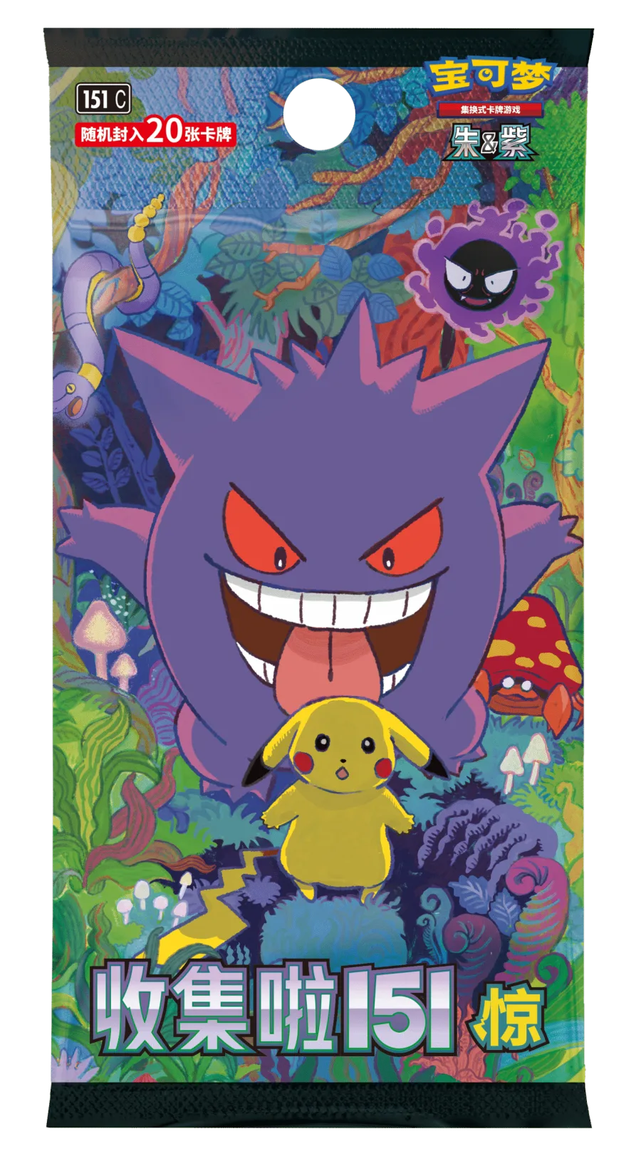 Pokemon TCG Collect 151 Booster Pack (Surprise) Simplified Chinese Sealed - Image 2