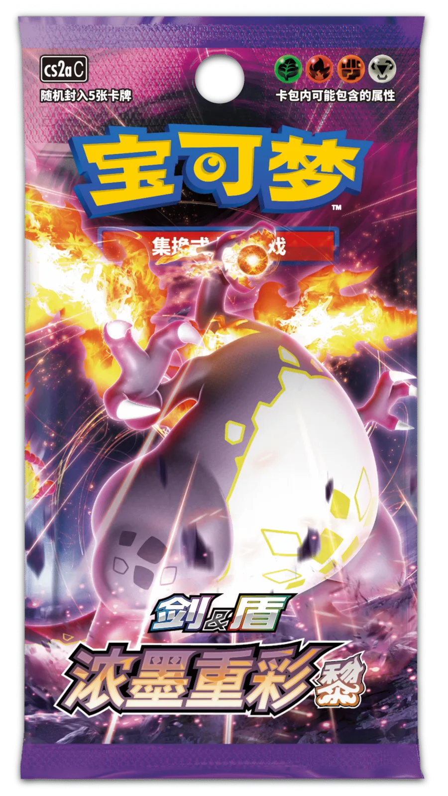 Pokemon TCG Vivid Portrayals Booster Pack (CS2aC) Simplified Chinese Sealed - Image 2