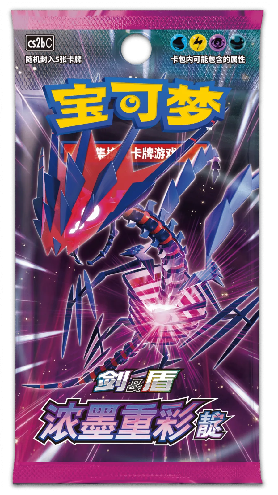 Pokemon TCG Vivid Portrayals Booster Pack (CS2bC) Simplified Chinese Sealed - Image 2
