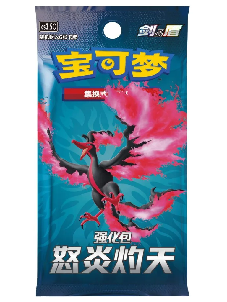 Pokemon TCG Scorching Skies Booster Pack Simplified Chinese Sealed