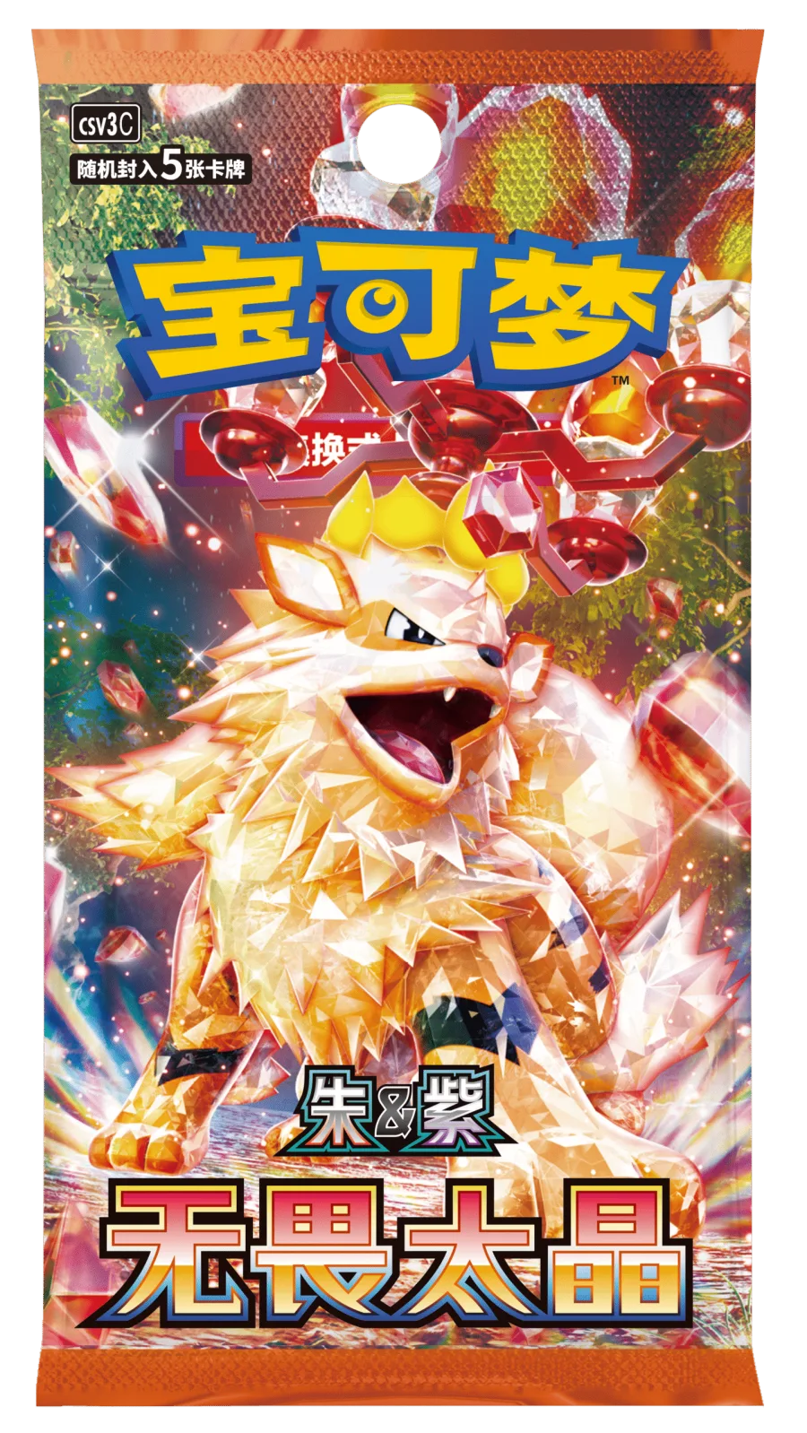 Pokemon TCG Fearless Terastal Booster Pack Simplified Chinese Sealed - Image 2