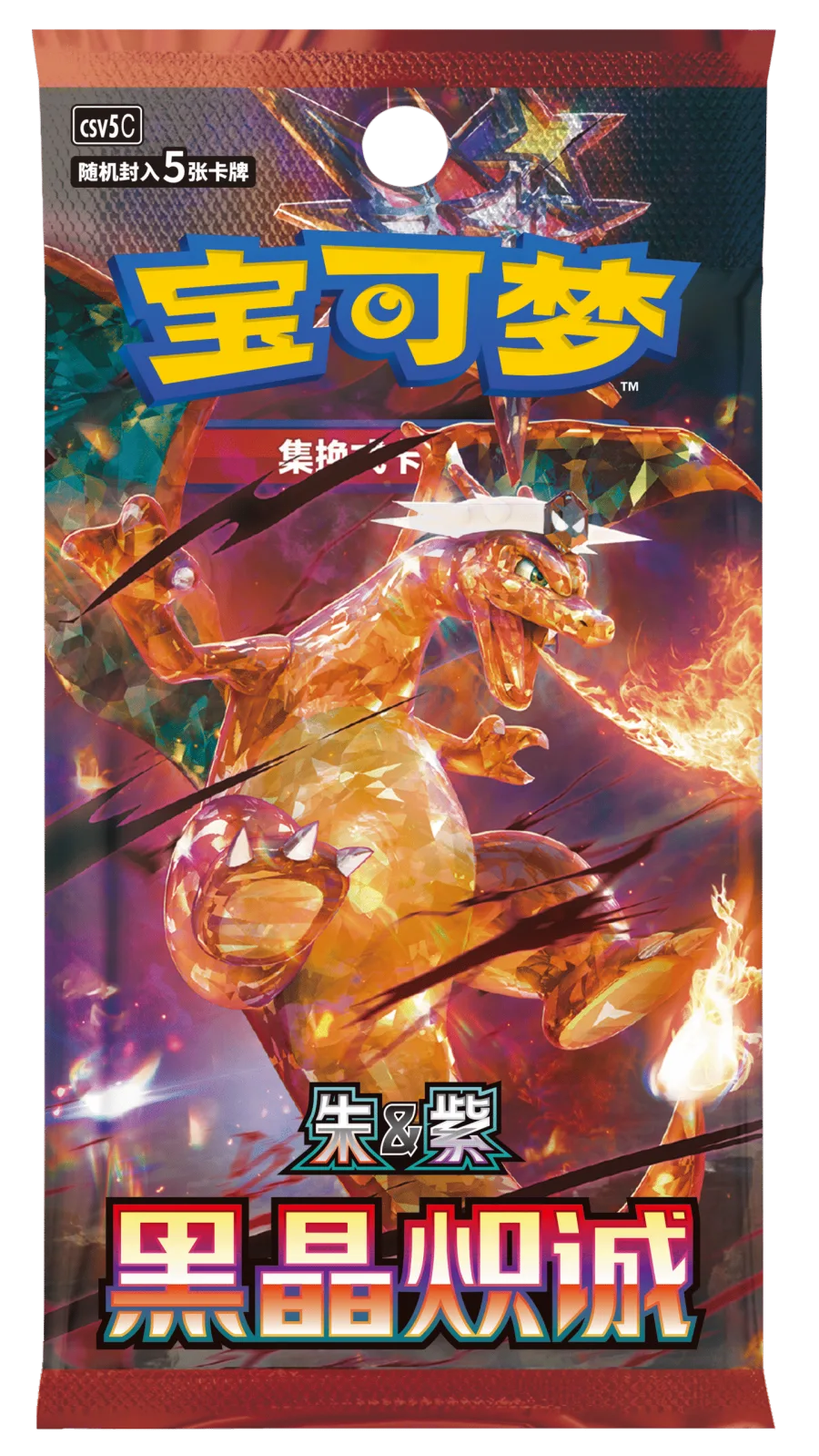Pokemon TCG Dark Crystal Blaze Booster Pack Simplified Chinese Sealed - Image 2