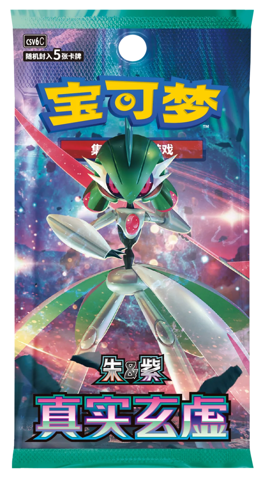 Pokemon TCG True Mystery Booster Pack Simplified Chinese Sealed - Image 2