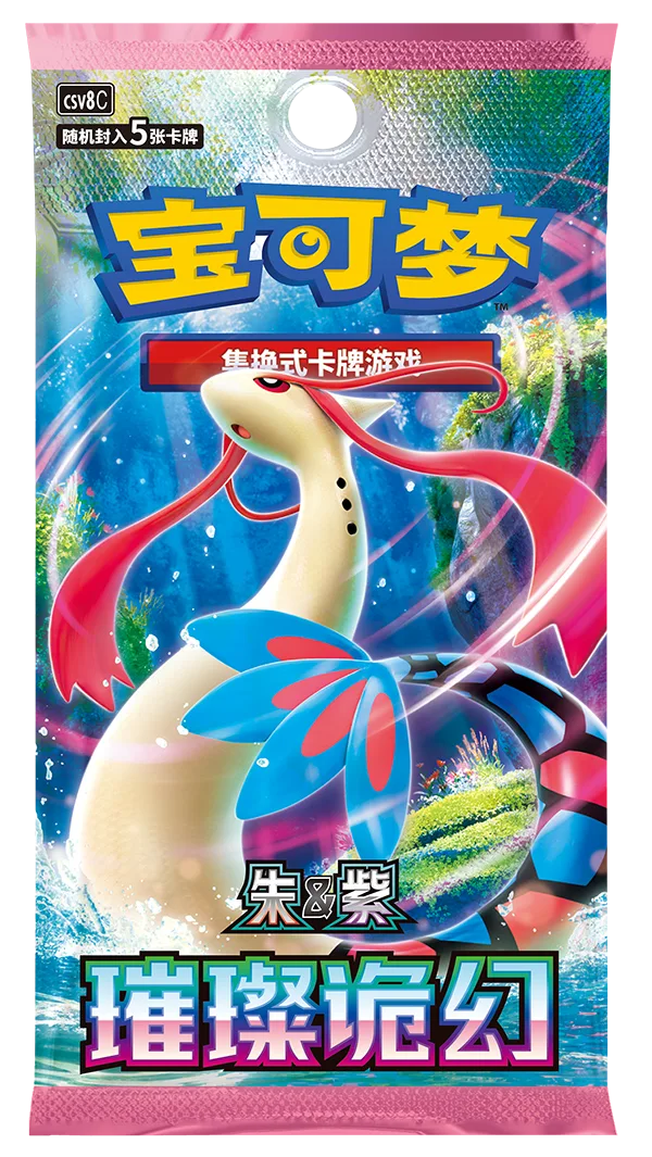 Pokemon TCG Brilliant Fantasy Booster Pack Simplified Chinese Sealed - Image 2