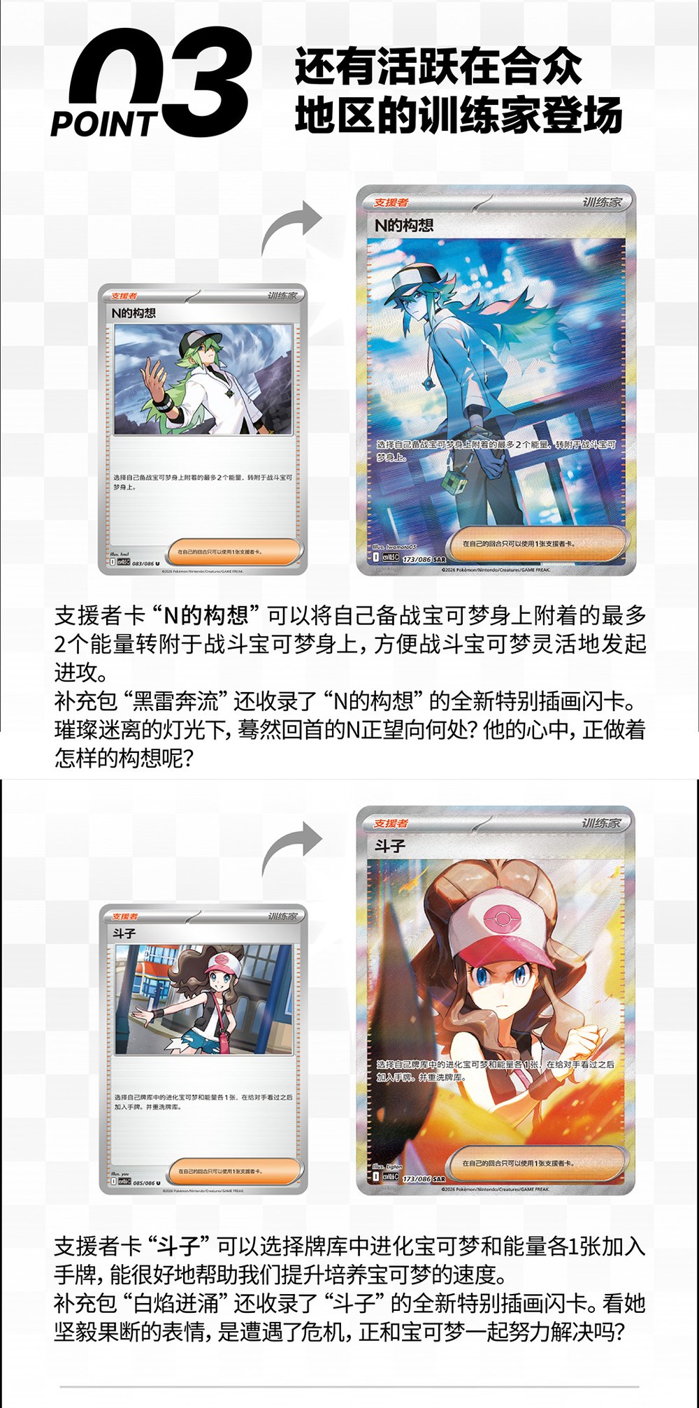 Ns Plan SAR and Hilda SAR 173/086 from Simplified Chinese Black Bolt and White Flare
