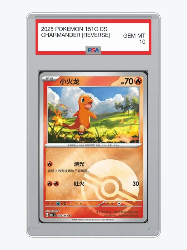 2025 Pokemon Simplified Chinese Collect 151 Charmander [Reverse] #4 PSA 10