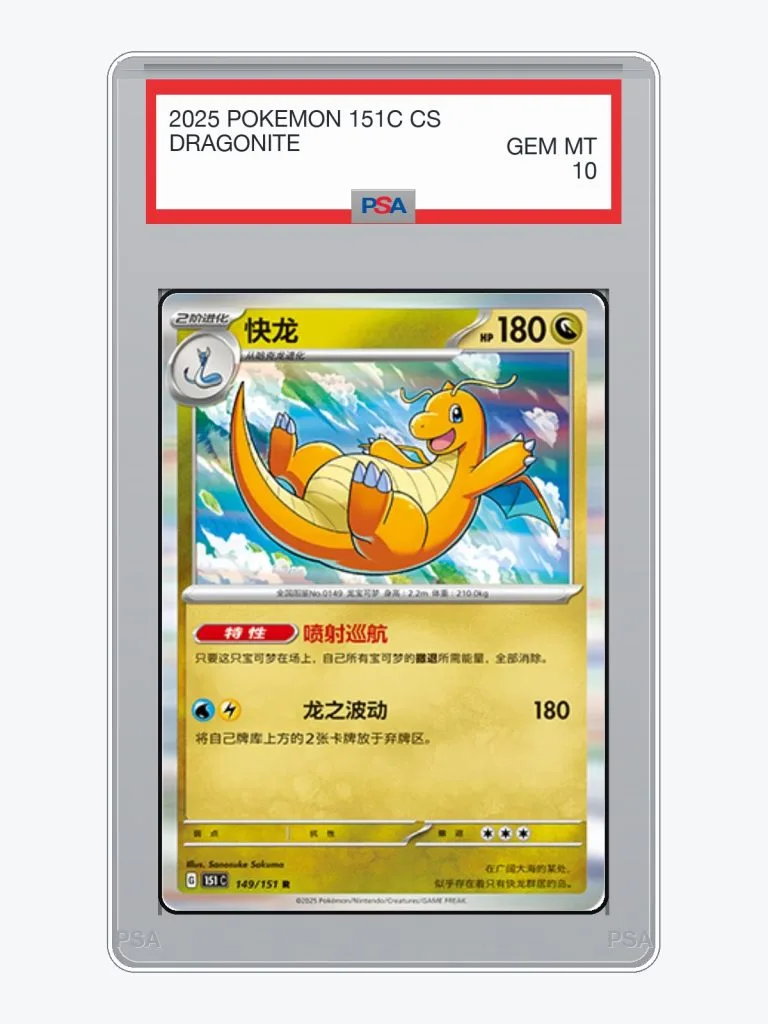 2025 Pokemon Simplified Chinese Collect 151 Dragonite #149 PSA 10