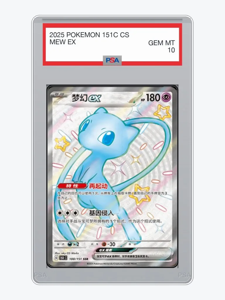 2025 Pokemon Simplified Chinese Collect 151 Mew EX #188 PSA 10
