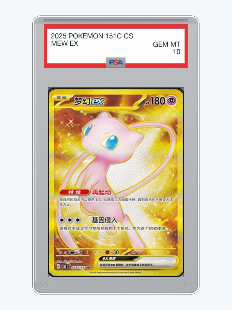 2025 Pokemon Simplified Chinese Collect 151 Mew EX #192 PSA 10