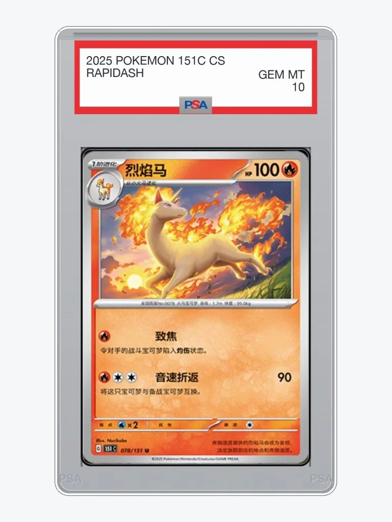 2025 Pokemon Simplified Chinese Collect 151 Rapidash #78 PSA 10