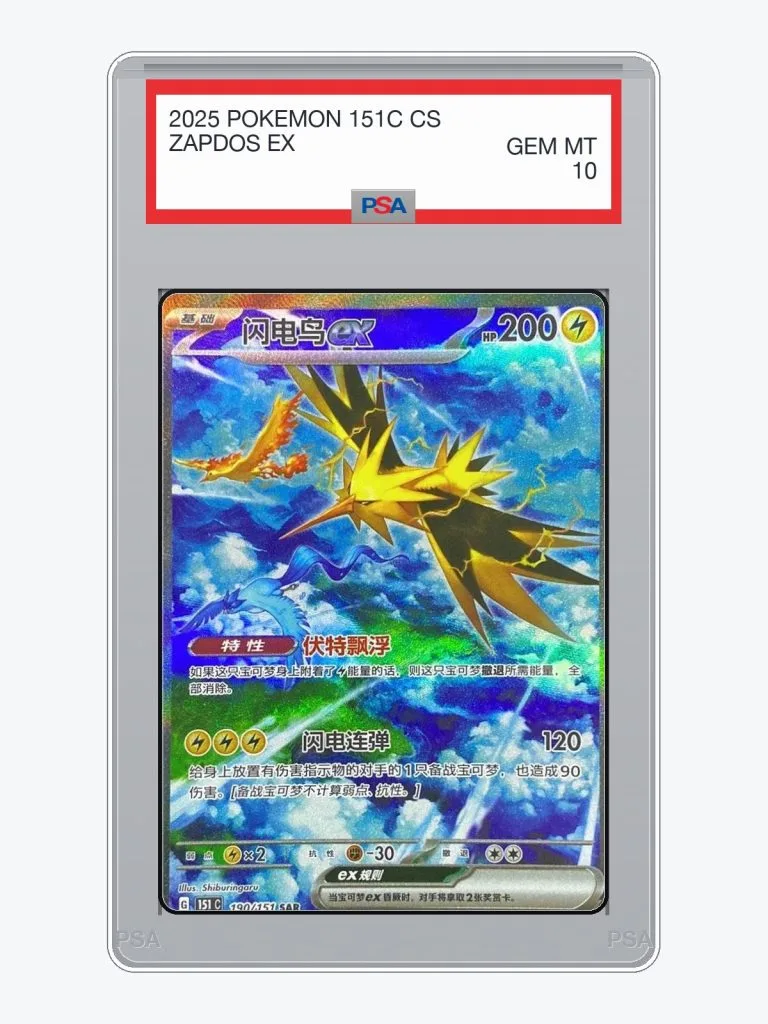 2025 Pokemon Simplified Chinese Collect 151 Zapdos EX #190 PSA 10