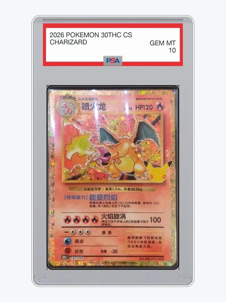 2026 Pokemon Simplified Chinese 30th Celebration Charizard #137 PSA 10