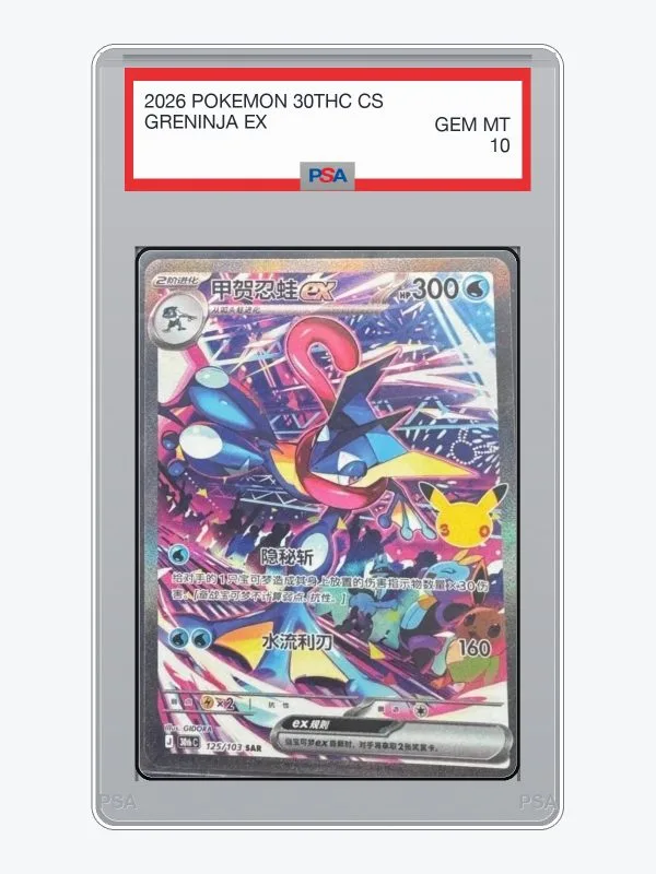 2026 Pokemon Simplified Chinese 30th Celebration Greninja ex #125 PSA 10