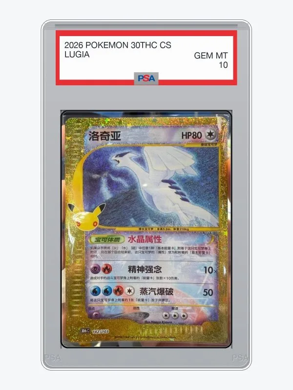 2026 Pokemon Simplified Chinese 30th Celebration Lugia #142 PSA 10