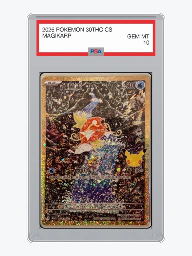 2026 Pokemon Simplified Chinese 30th Celebration Magikarp #165 PSA 10