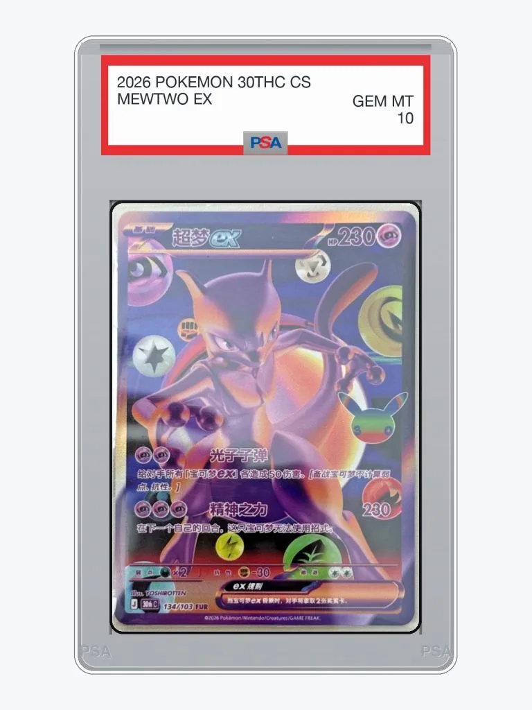 2026 Pokemon Simplified Chinese 30th Celebration Mewtwo ex #134 PSA 10