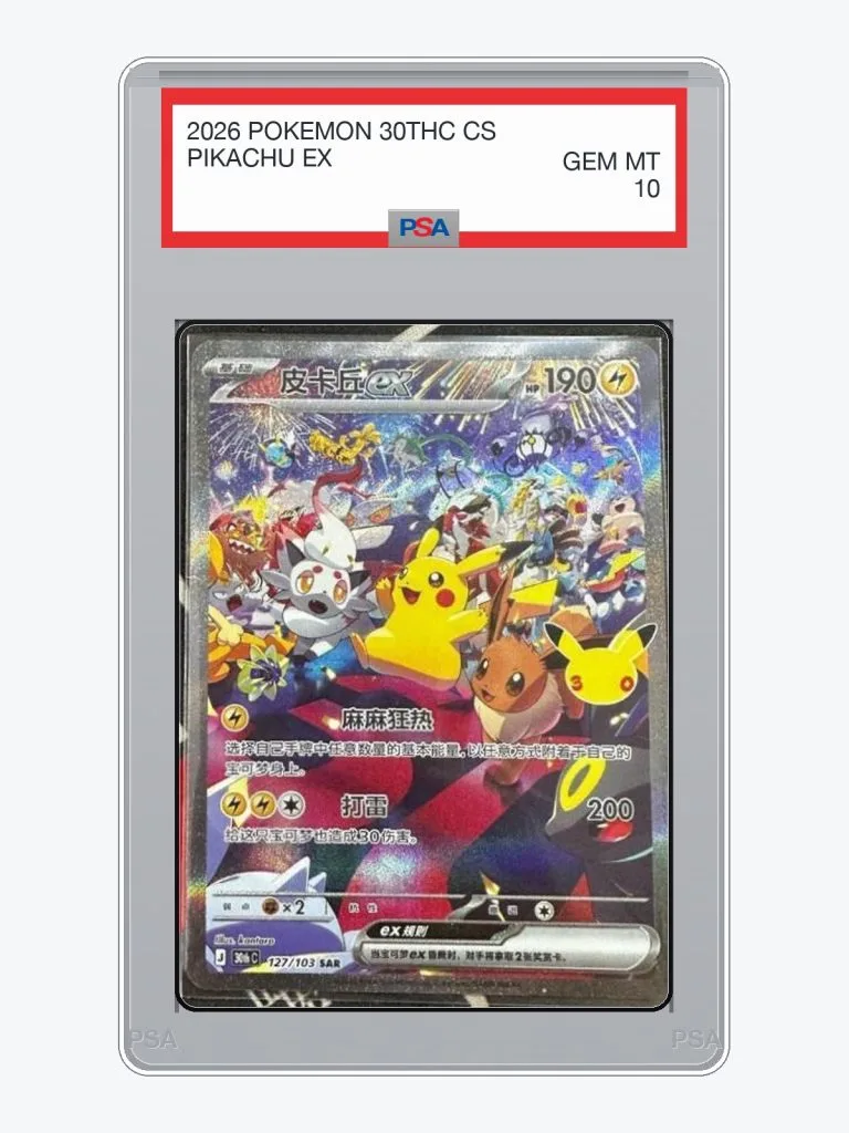 2026 Pokemon Simplified Chinese 30th Celebration Pikachu ex #127 PSA 10