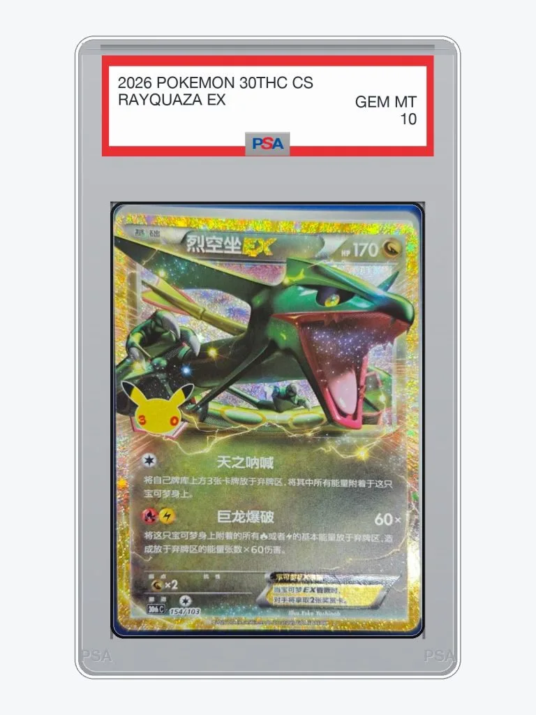 2026 Pokemon Simplified Chinese 30th Celebration Rayquaza ex #154 PSA 10