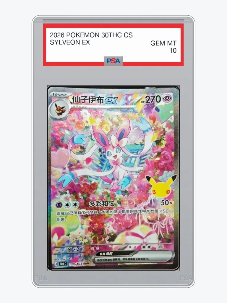 2026 Pokemon Simplified Chinese 30th Celebration Sylveon ex #130 PSA 10
