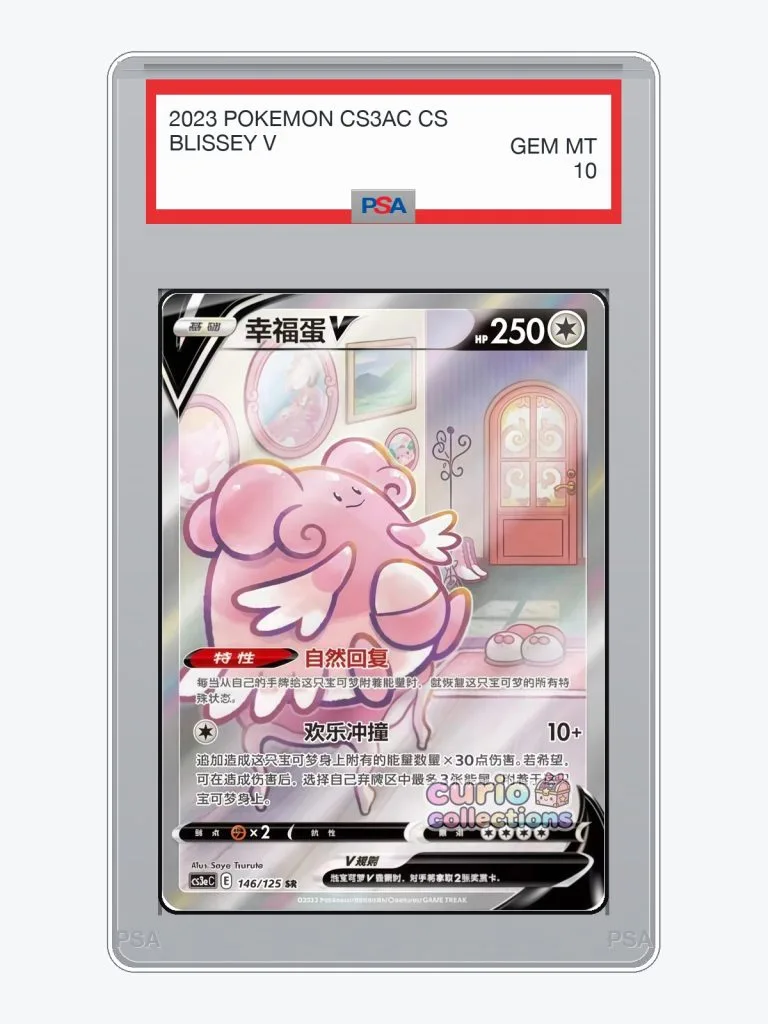 2023 Pokemon Simplified Chinese CS3AC Blissey V #146 PSA 10