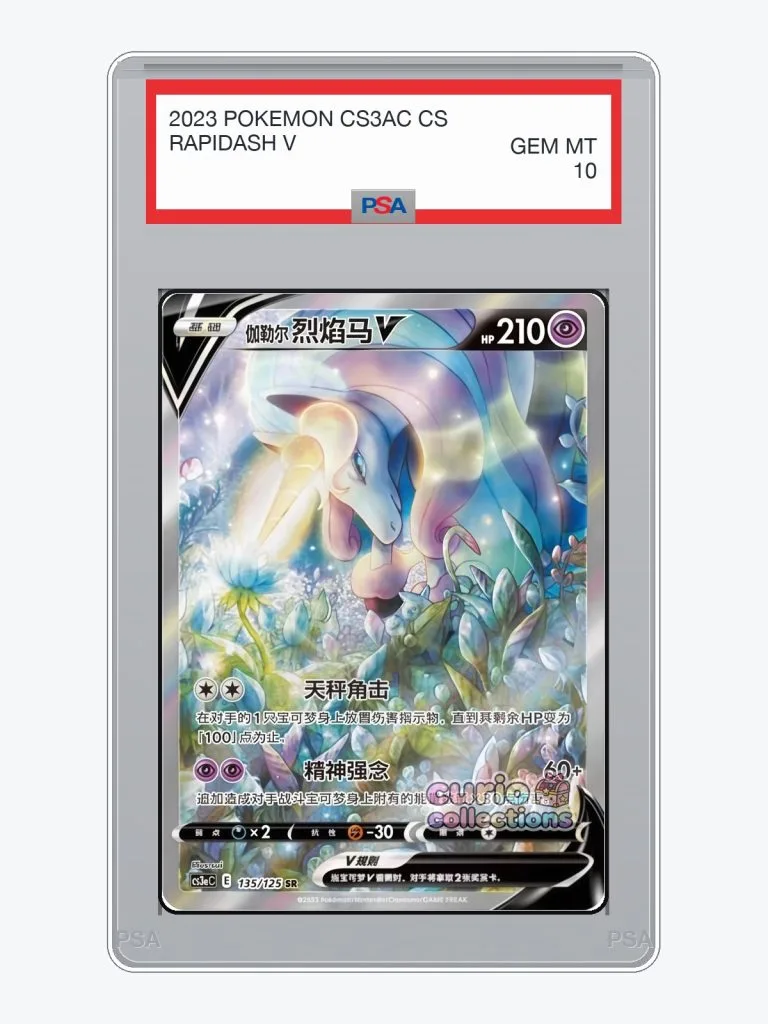 2023 Pokemon Simplified Chinese CS3AC Rapidash V #135 PSA 10
