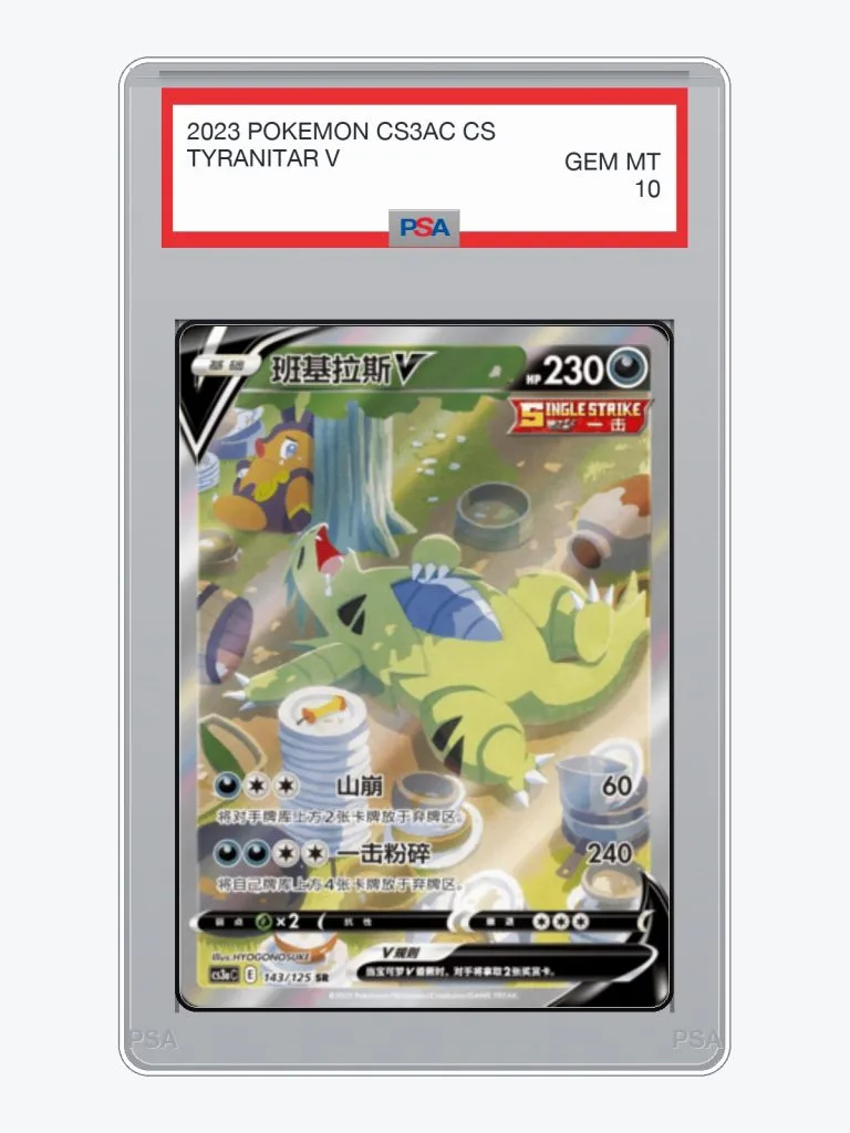 2023 Pokemon Simplified Chinese CS3AC Tyranitar V #143 PSA 10