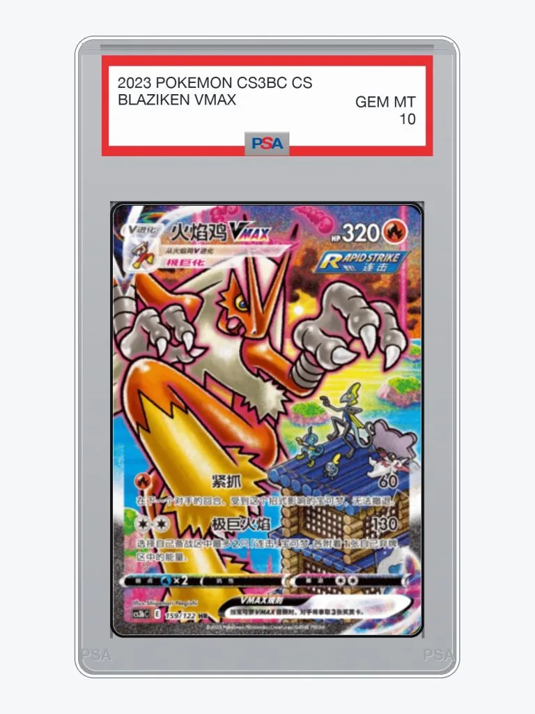 2023 Pokemon Simplified Chinese CS3BC Blaziken VMAX #159 PSA 10