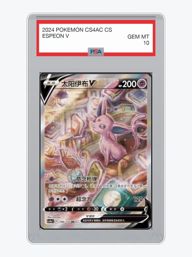 2024 Pokemon Simplified Chinese CS4AC Eevee Box Espeon V #146 PSA 10