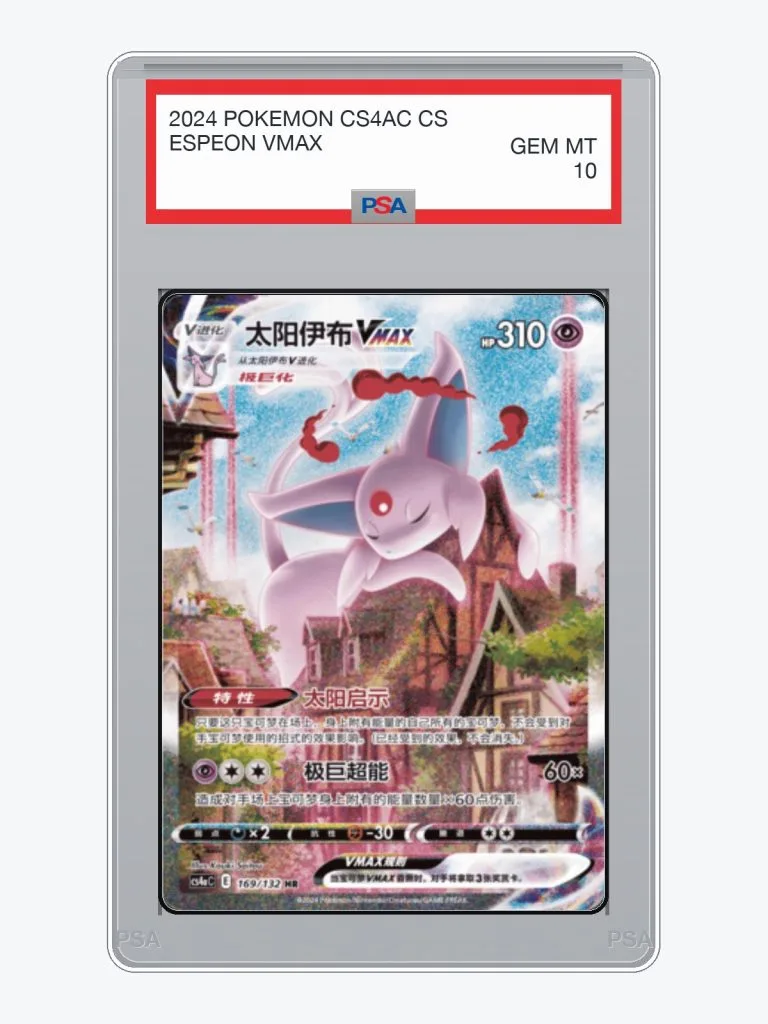 2024 Pokemon Simplified Chinese CS4AC Eevee Box Espeon VMAX #169 PSA 10