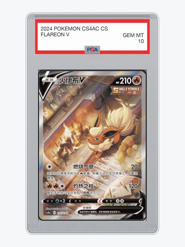 2024 Pokemon Simplified Chinese CS4AC Eevee Box Flareon V #137 PSA 10