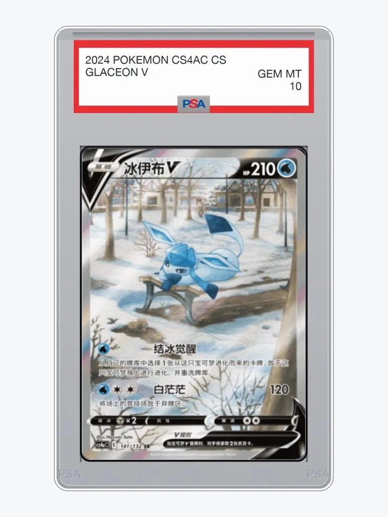 2024 Pokemon Simplified Chinese CS4AC Eevee Box Glaceon V #141 PSA 10