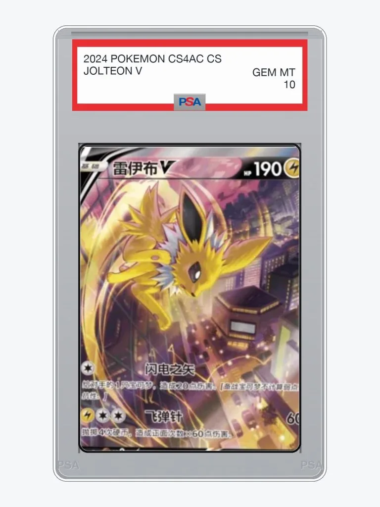 2024 Pokemon Simplified Chinese CS4AC Eevee Box Jolteon V #144 PSA 10