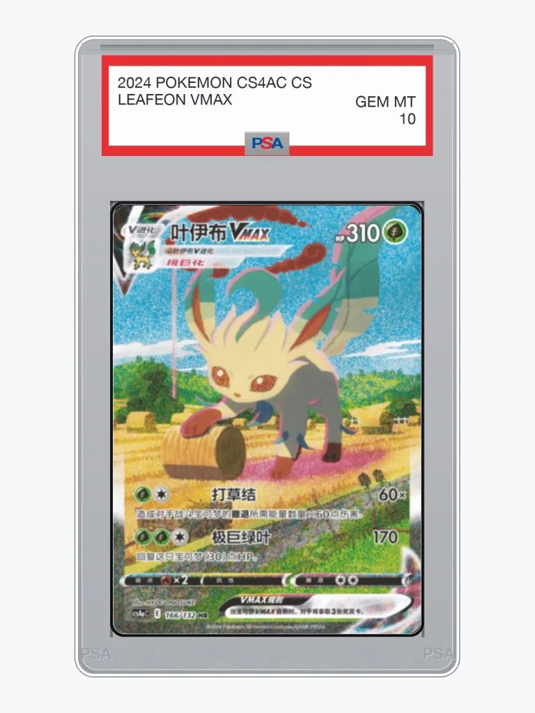 2024 Pokemon Simplified Chinese CS4AC Eevee Box Leafeon VMAX #166 PSA 10