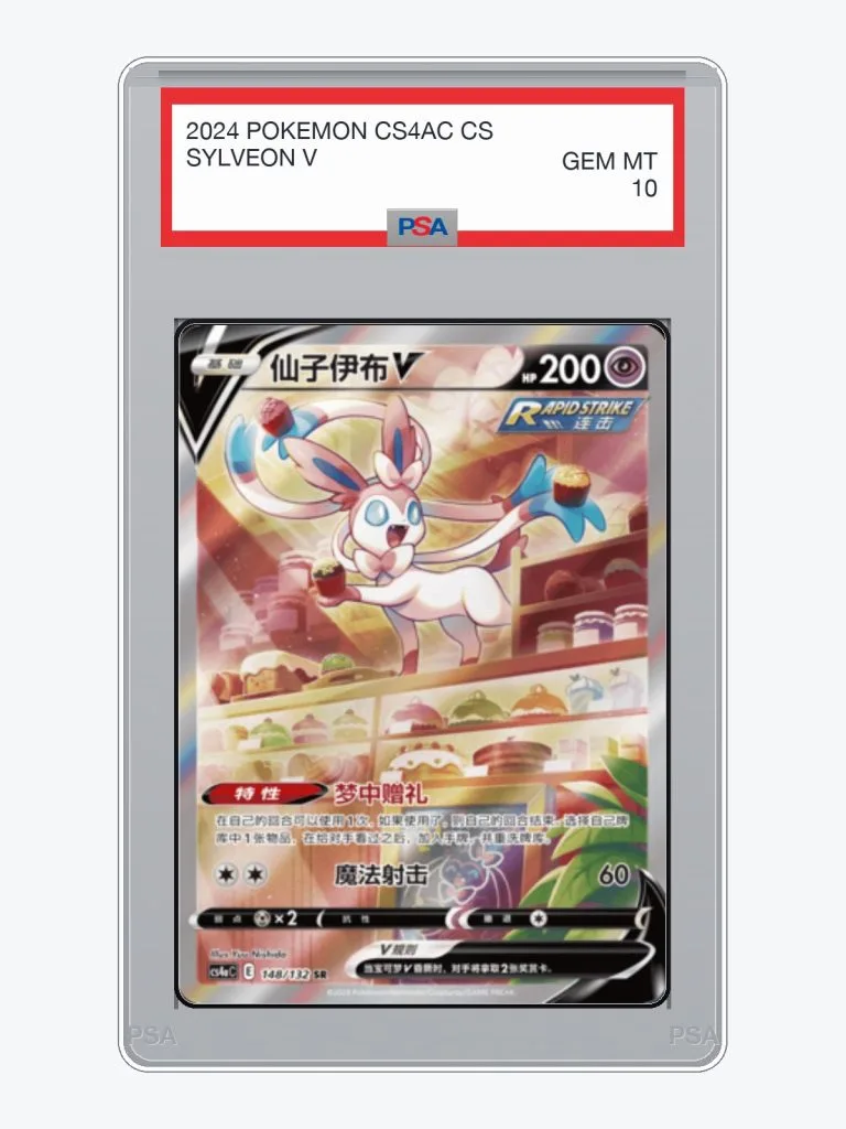 2024 Pokemon Simplified Chinese CS4AC Eevee Box Sylveon V #148 PSA 10