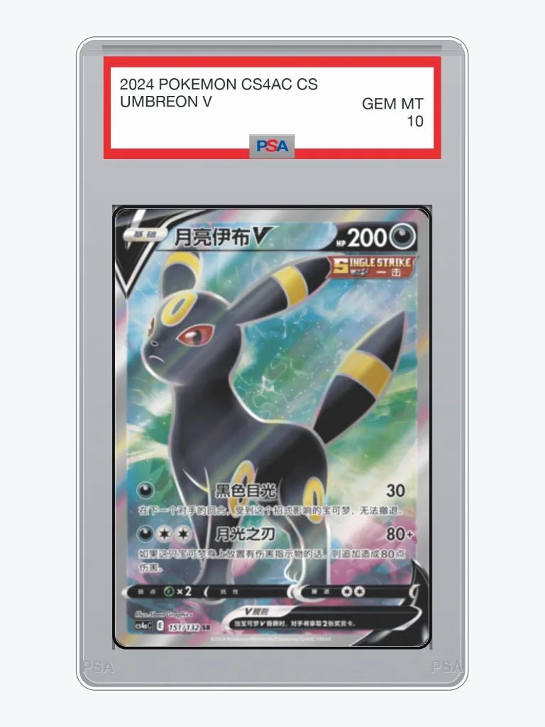 2024 Pokemon Simplified Chinese CS4AC Eevee Box Umbreon V #151 PSA 10