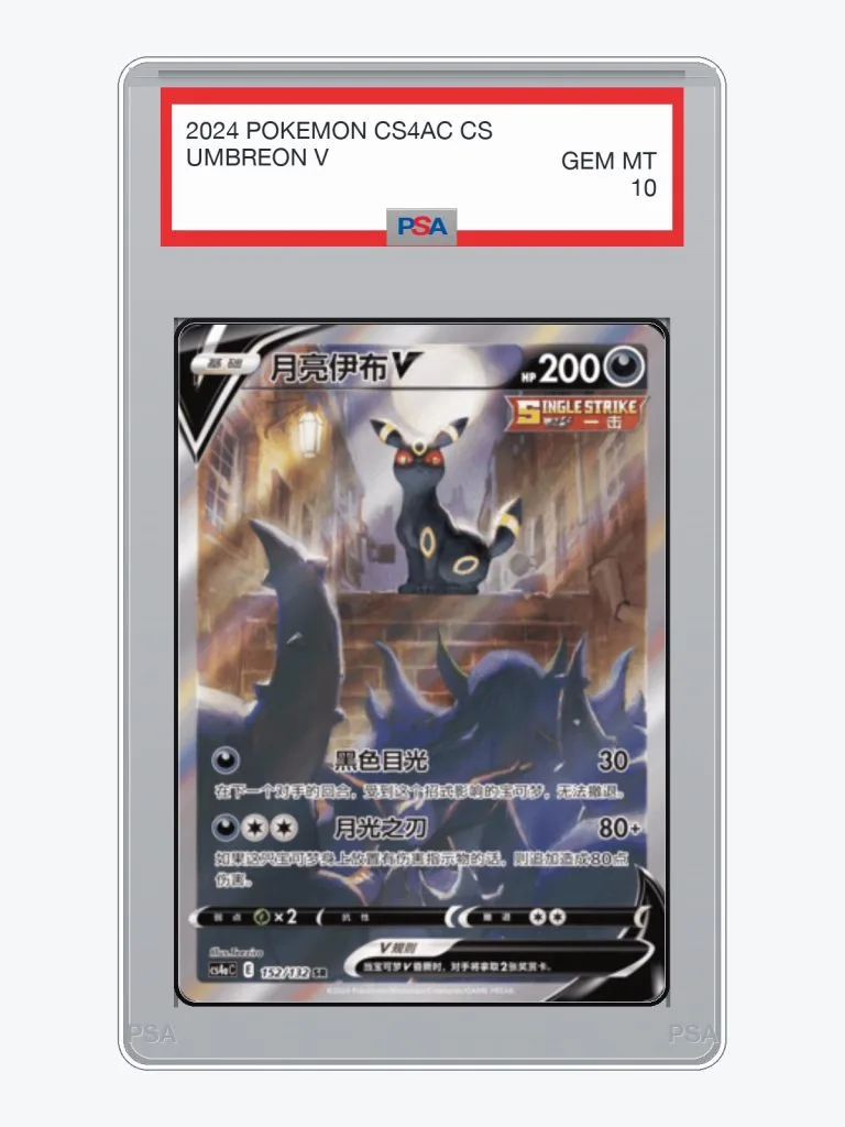 2024 Pokemon Simplified Chinese CS4AC Eevee Box Umbreon V #152 PSA 10