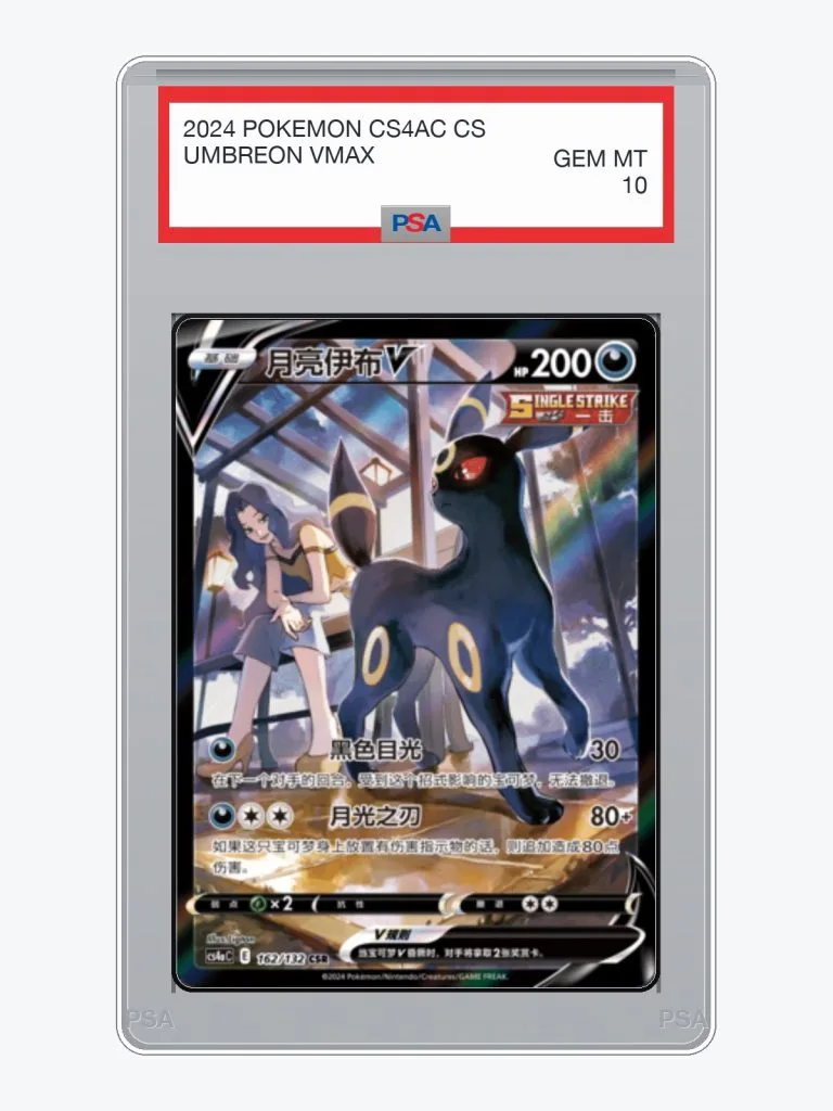 2024 Pokemon Simplified Chinese CS4AC Eevee Box Umbreon VMAX #162 PSA 10