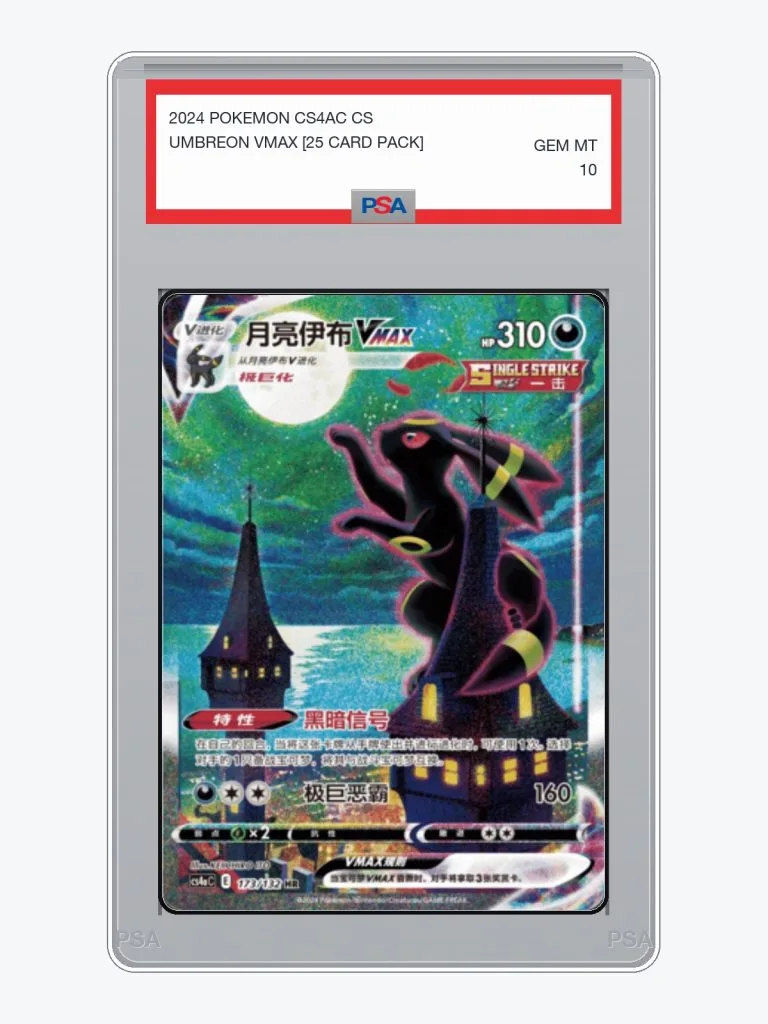 2024 Pokemon Simplified Chinese CS4AC Eevee Box Umbreon VMAX [25 Card Pack] #173 PSA 10