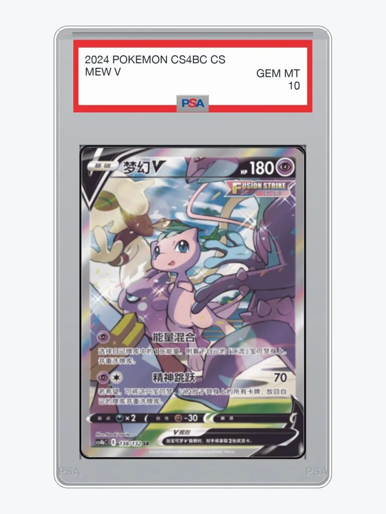 2024 Pokemon Simplified Chinese CS4BC Mew V #138 PSA 10